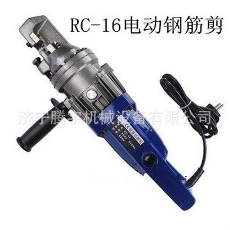 厂家直销手提式电动钢筋剪RC-16钢筋剪断器价格钢筋钳图片