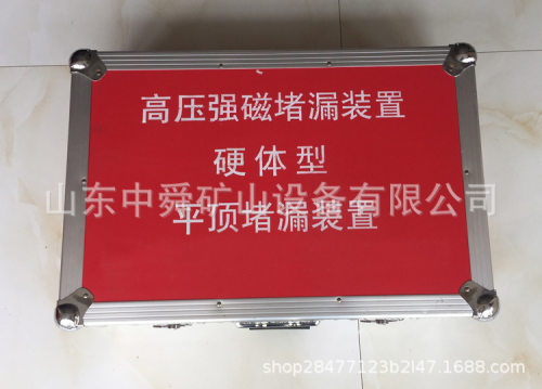 高压强磁堵漏工具硬体型平顶堵漏装置KJ-25高压强磁堵漏工具组