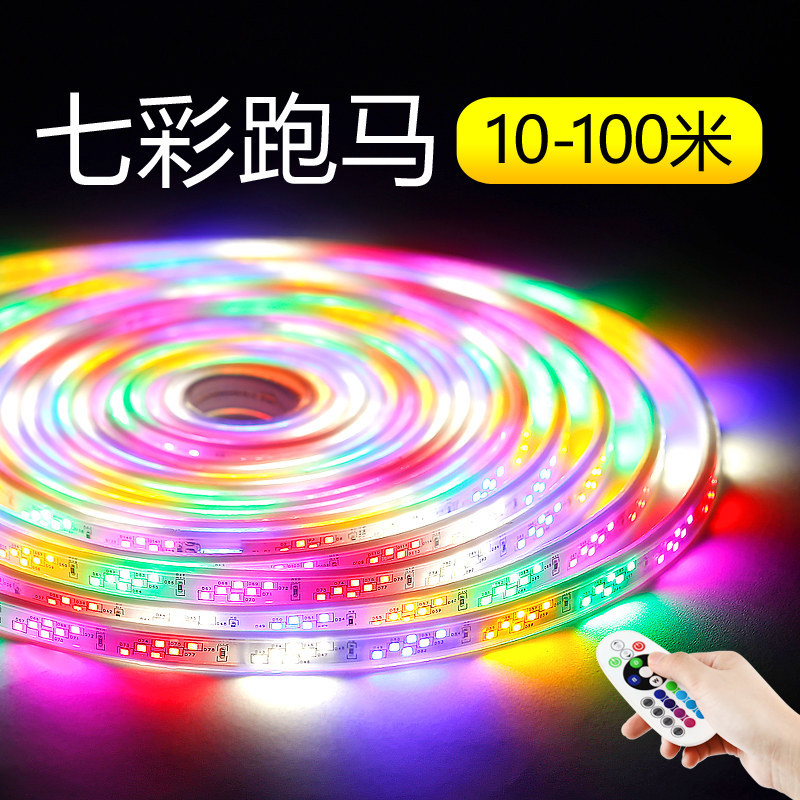 跑马灯户外防水led灯带条霓虹闪光装饰室外七彩变色超亮流水彩灯