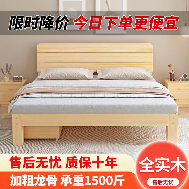 实木床1.8米松木双人床1.5米经济型出租房床现代简约1米2单人床架
