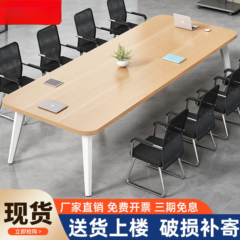 会议桌长桌简约现代小型会议室洽谈长条桌工作台简易办公桌椅组合