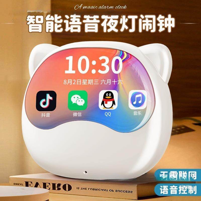 闹钟智能新款小学生起床儿童多功能语音控制电子时钟卡通塑料