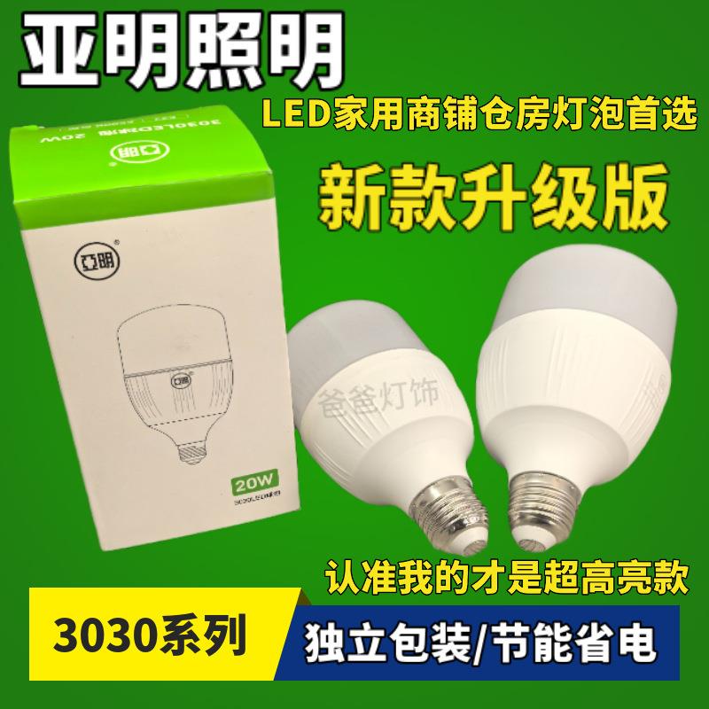 LED球泡节能灯E27灯头照明家用室内led大功率螺旋塑包铝高亮