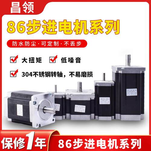 57/86步进电机驱动器套装DM860脉冲信号控制器电动机两相步进电机