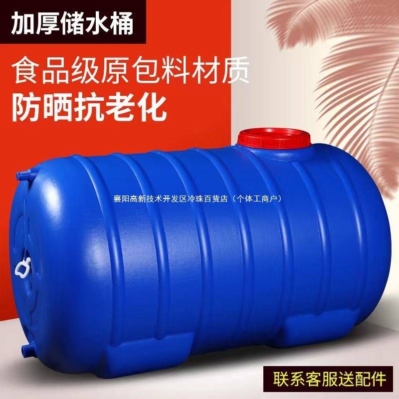 水箱家用塑料桶容量储水桶1吨加厚特大号长方形圆形带盖500升水罐