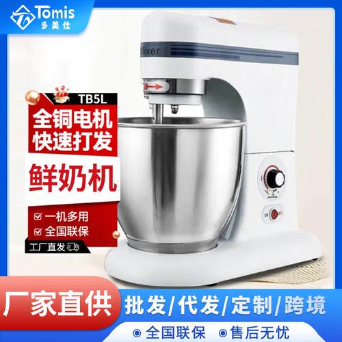 商用7升打蛋搅拌鲜奶机烘焙揉面和面机奶油打发奶盖多功能厨师机