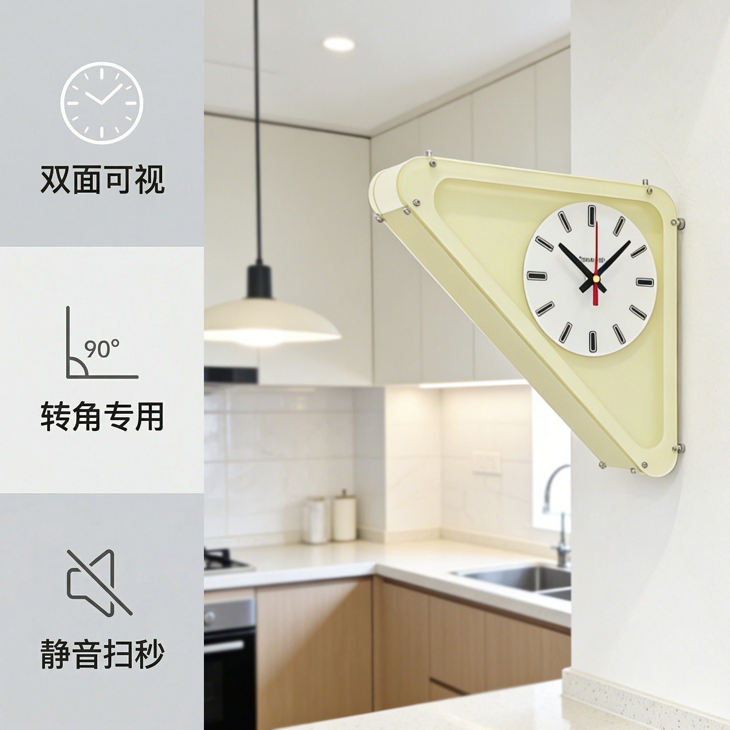 艺术风时钟三角奶白双面挂钟墙面时钟壁挂静音钟客厅免打孔钟表