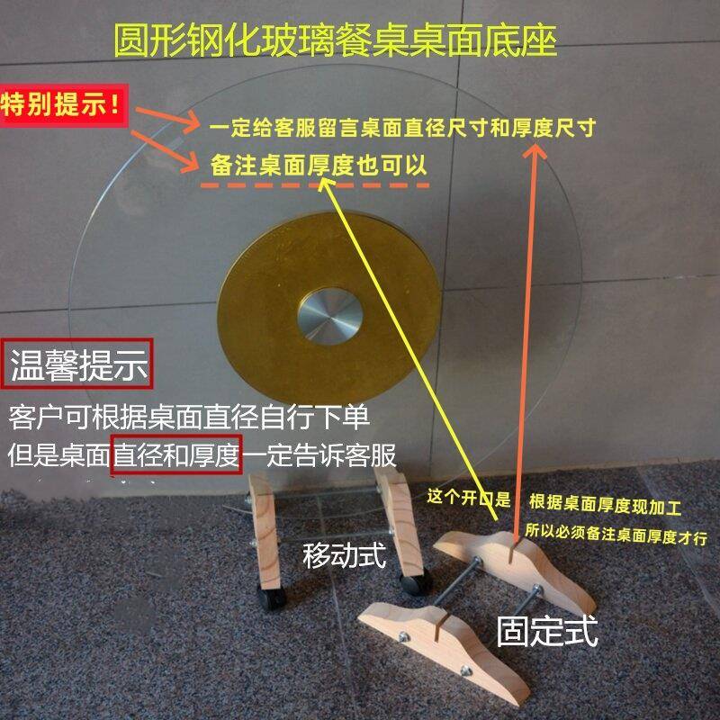 #餐桌圆桌面钢化玻璃转盘置物架放支架收纳支架实木底座固定可移