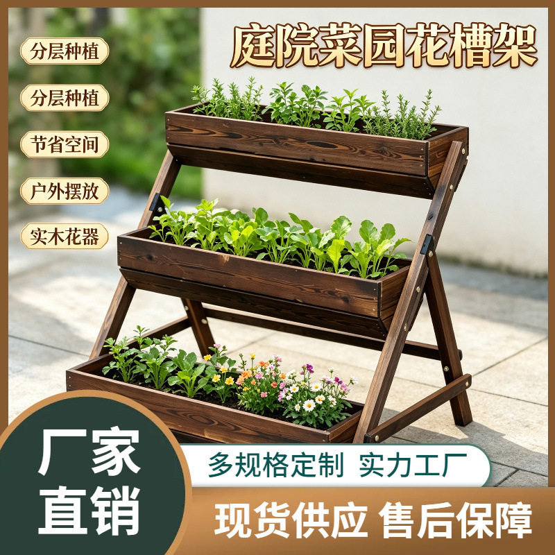 碳化实木户外阶梯花架阳台庭院花园木制花盆梯形木桶多层花器花槽
