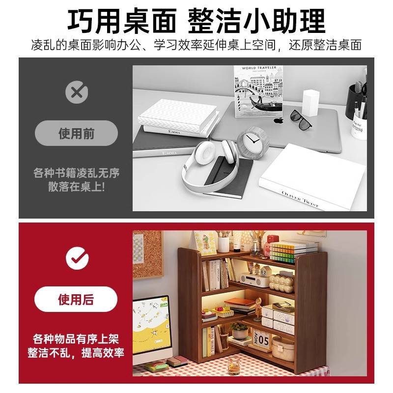 实木桌面转角小书架置物架办公桌卧室书桌收纳储物架家用儿童书柜
