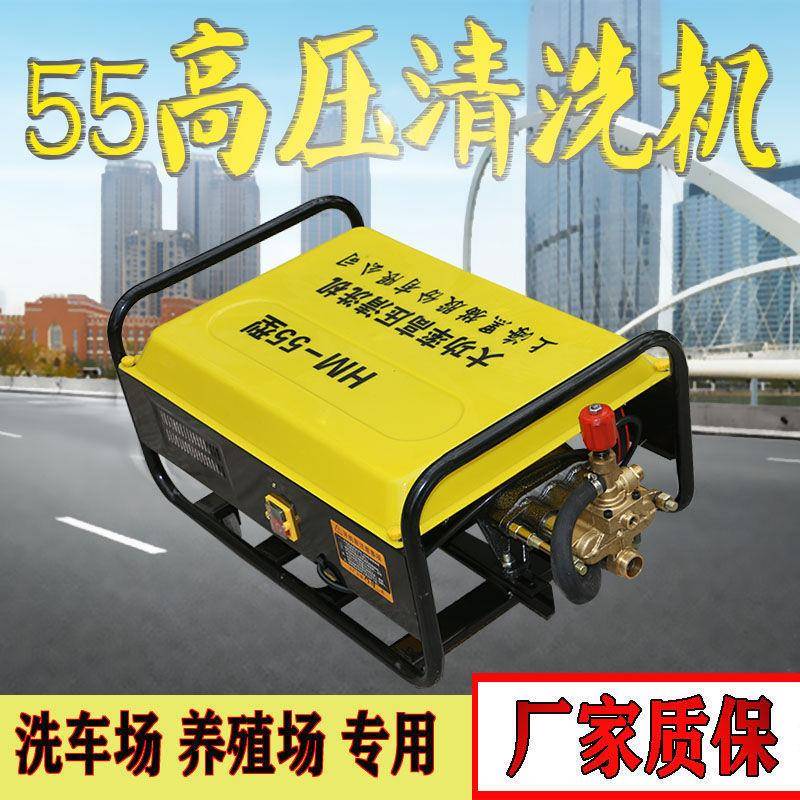 大型养殖场洗车店专业清洗机黑猫58型洗车机大功率全铜商用自吸泵