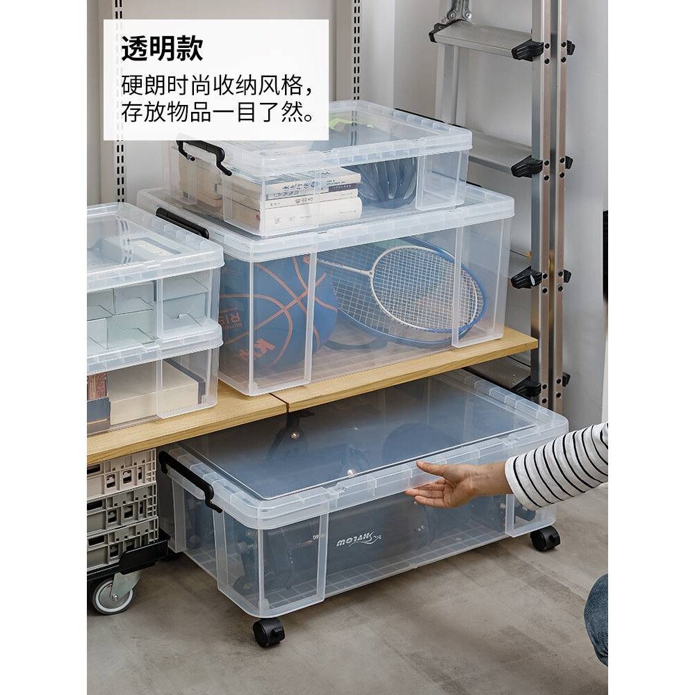 ?天马劳克斯整理箱户外特大号塑料透明衣服收纳箱床底车载储物