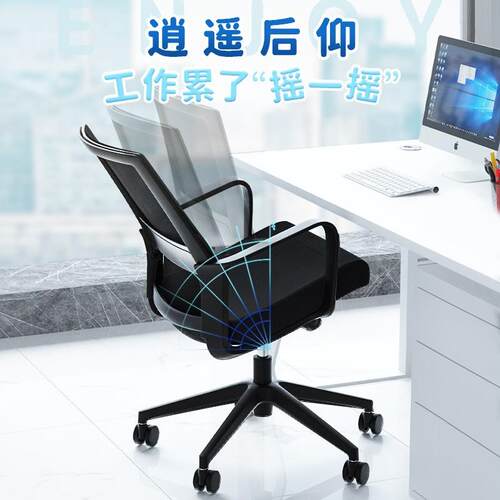 家用久坐办公电脑椅公司会议室职员椅子学生学习靠背座升降转椅