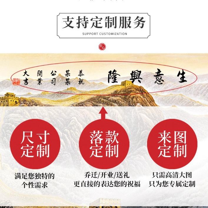 客厅沙发风山水水老板办公画室山图挂画会靠议室万万里长城里长城