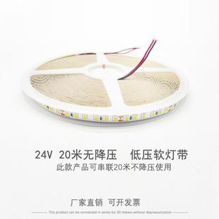 24v低压裸板灯带自粘灯槽20米无压降串联三色吊顶超亮装饰灯