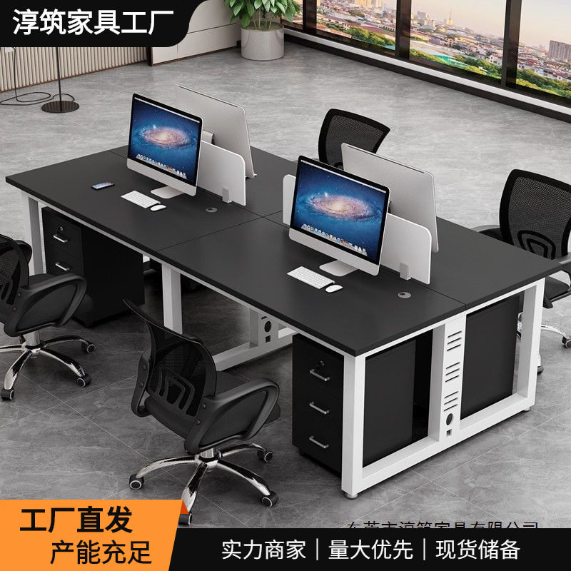 电脑桌简约现代2/4/6人屏风工作位职员会议桌员工位办公桌椅组合