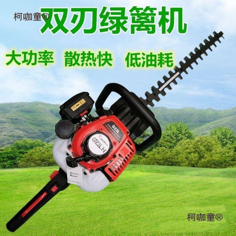 升级小松绿篱机G23LH双刃绿篱剪篱笆机汽油修茶机二冲程进麦太保