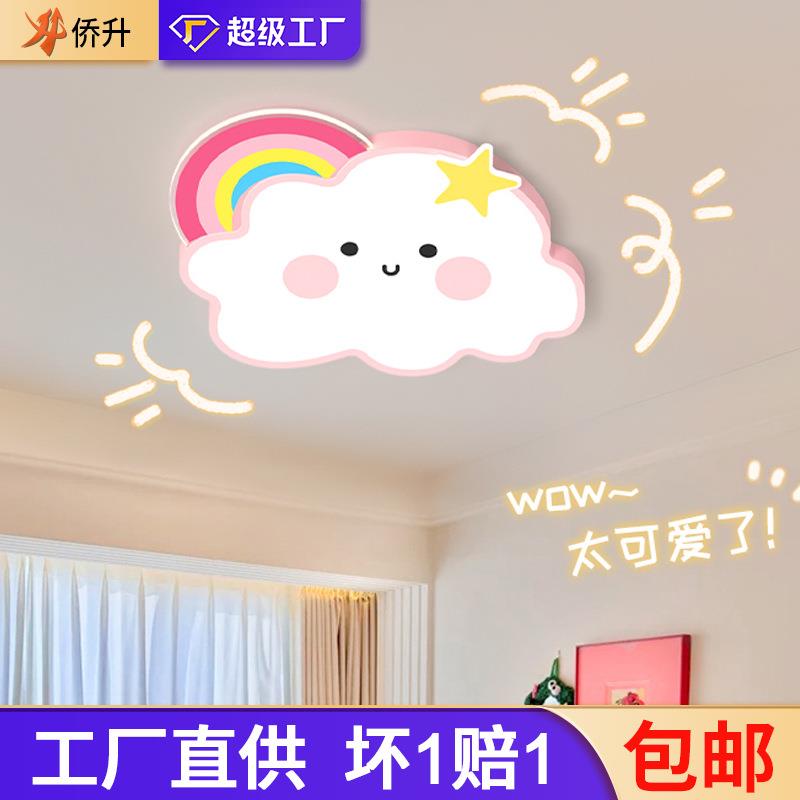 儿童房卧室灯粉色女孩2025新款卡通吸顶灯现代简约公主房间主卧灯