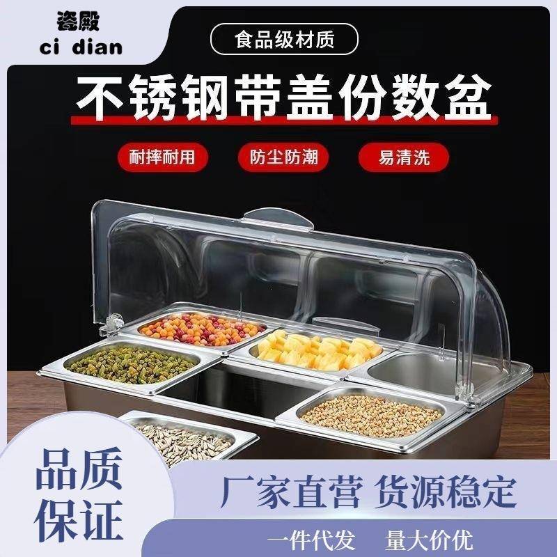 冰粉水果捞配料盒透明翻盖摆摊不锈钢盆双层保鲜保温防尘罩透晶柏
