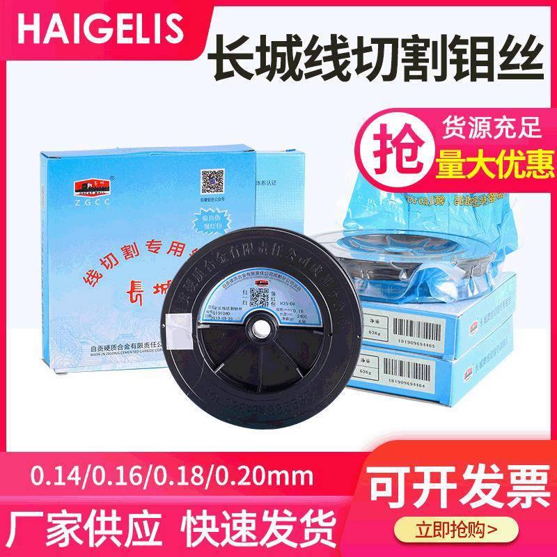线切割钼丝中走丝快走丝瑞均霸器三光汉奇中走丝苏州模具