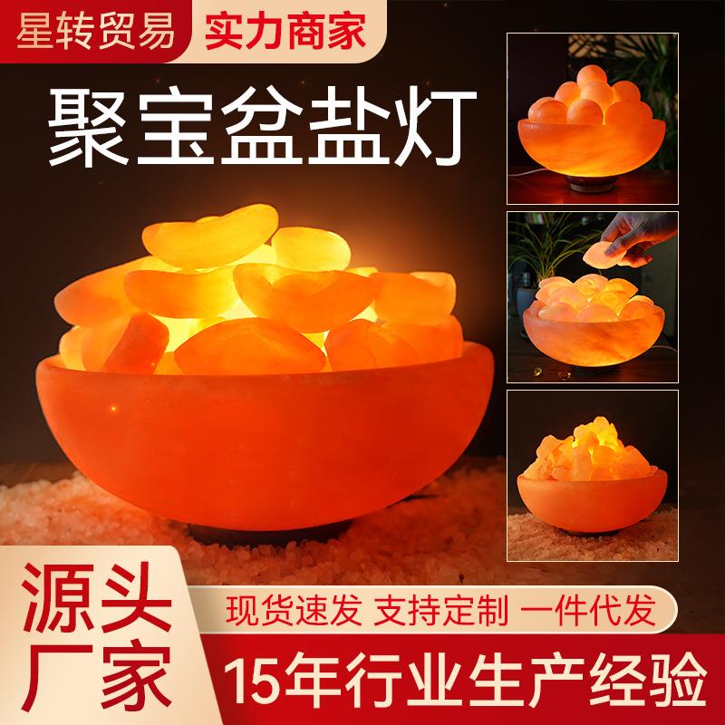 喜马拉雅盐灯聚宝盆矿物台灯客厅招财灯卧室灯床头氛围灯具小夜灯