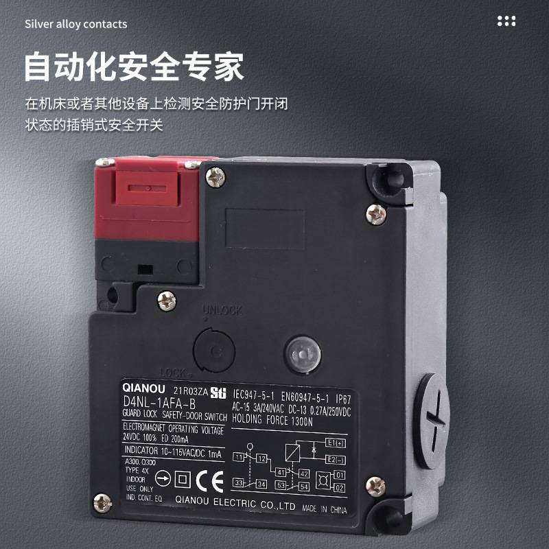 电磁锁安全门开关D4NL-1AFA/1AFG/4AFA-B 1DFA-BS B4限位开关