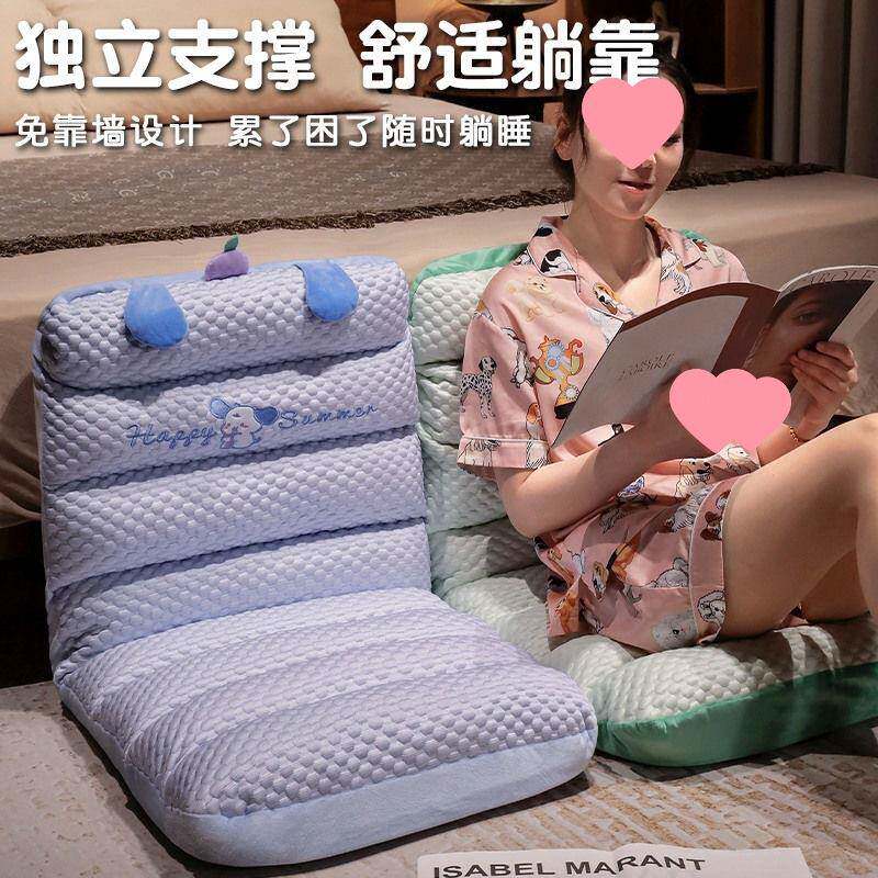 懒人沙折叠小坐垫地上看书蒲团榻榻靠背宿舍护腰米飘查看详情窗发