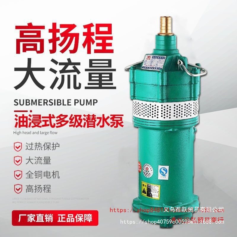 QD多级潜水电泵家用220V深井用高扬程抽水机农用灌溉工地降水泵