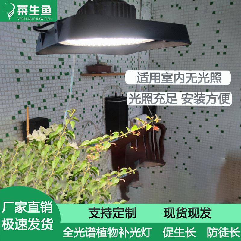 室内植物生长灯模拟太阳光多肉全光谱led植物补光灯阳台大棚育苗