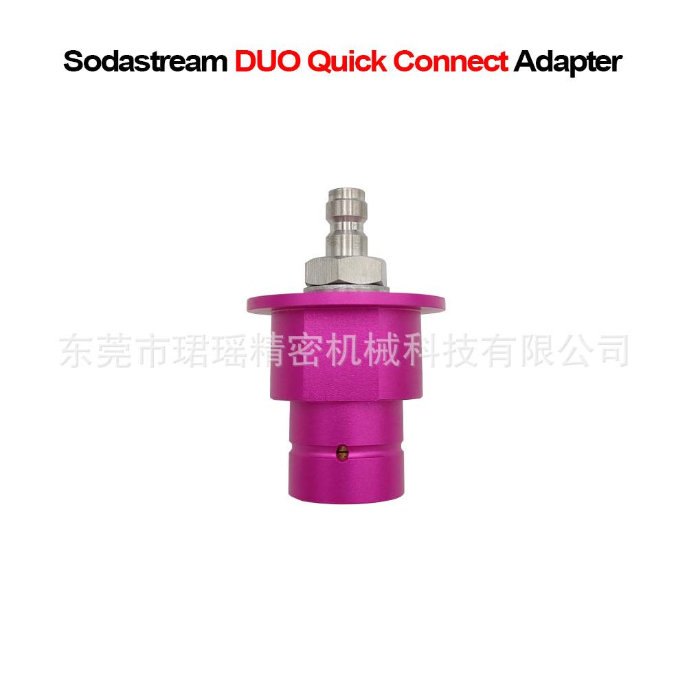 跨境Sodastream DUO/Terra专用新款苏打气泡水机接大瓶过气管快速