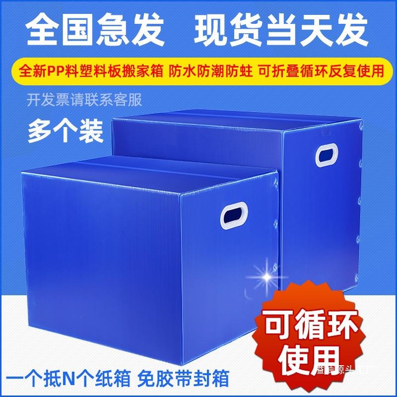 日式搬家塑料箱子可折叠整理箱防水周转箱打包收纳箱中空板非溢柚