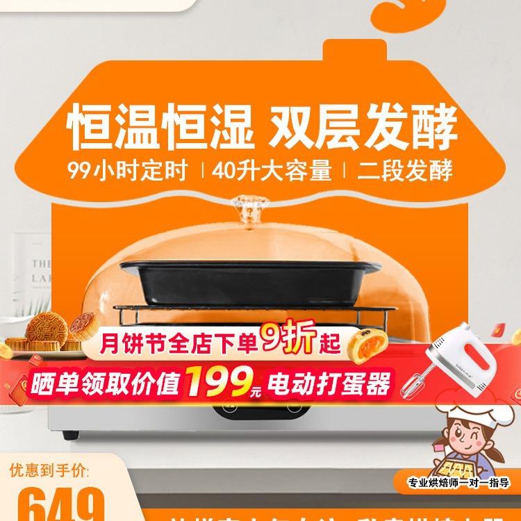 发酵箱商用全自动家用面包馒头包子恒温醒面私房烘焙醒发箱