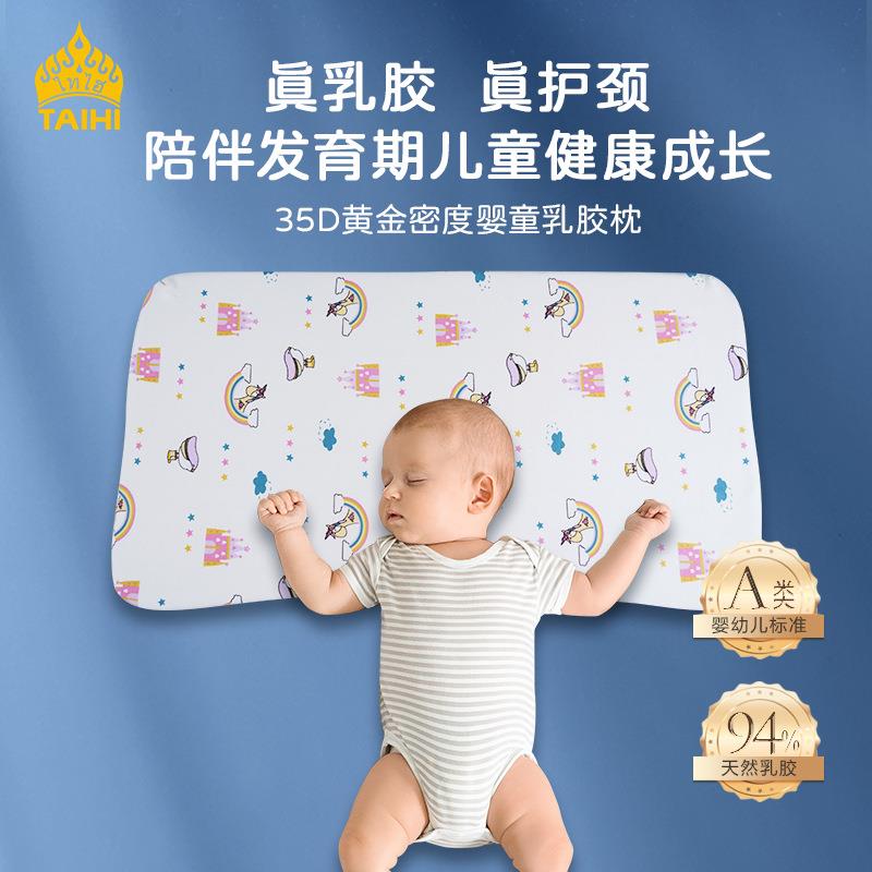婴幼儿枕头天然乳胶儿童枕头1岁宝宝护颈枕头型发育枕芯透气防螨