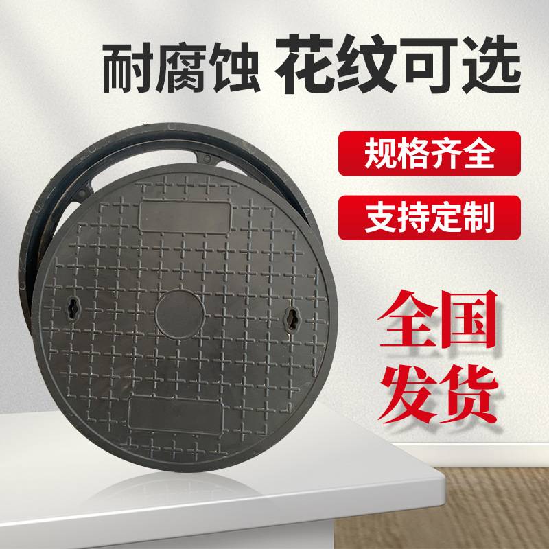 树脂井盖圆形雨水污水弱电力复合材质井盖板下水道树脂窨井盖圆形