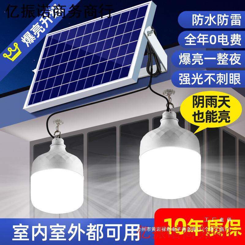 新款新款太阳能户外灯家用庭院灯室内外照明灯充电一拖二感应通用
