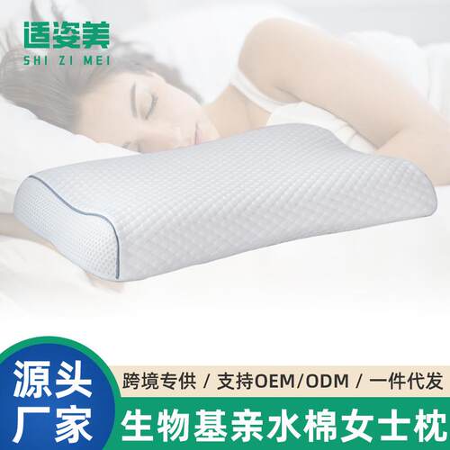 生物基亲水棉女士枕头枕芯舒适睡眠记忆枕成人高低枕舒适护颈枕