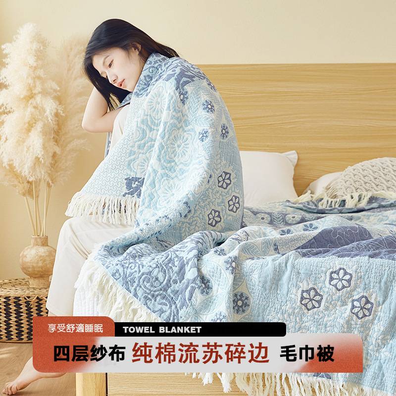 纱布双人流苏全棉毛巾被纯棉可铺可盖吸水大人多功能毯子沙发巾