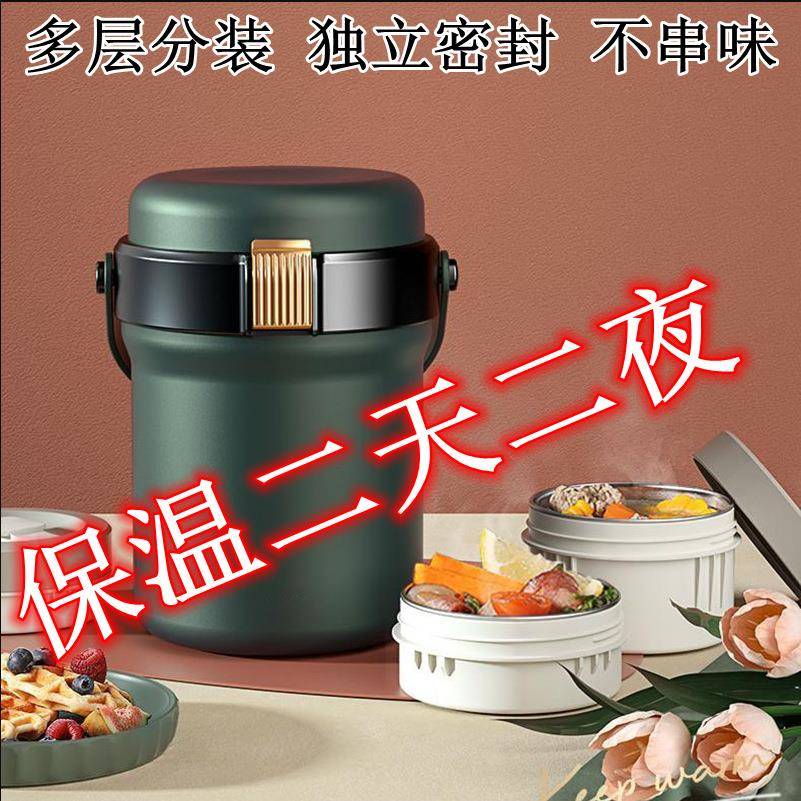 304不锈钢保温饭盒家用学生上班族便携式便当盒大容量多层保温桶
