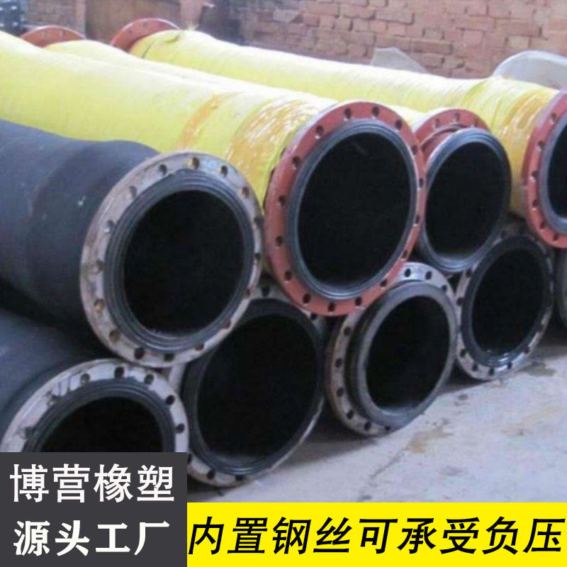 4寸6寸8寸大口径胶管排水输送泥浆管大口径法兰胶管总成