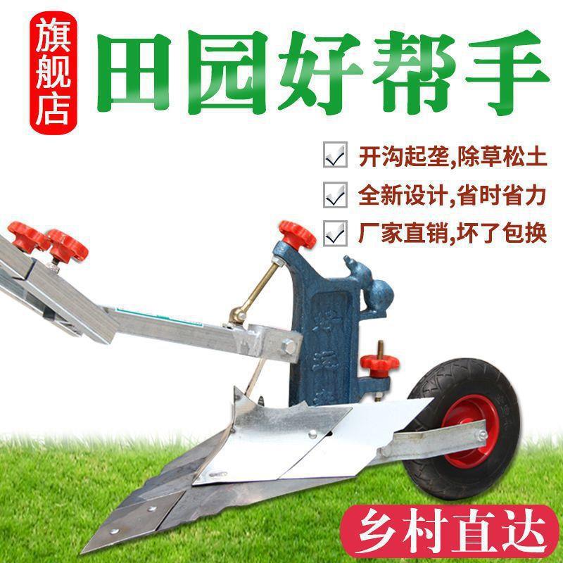 手拉犁人力犁微耕机人工小型犁开沟犁起垄犁培土单人犁农用耕地机