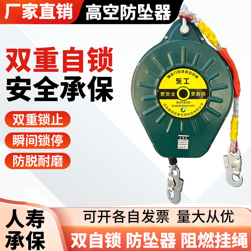 高空防坠器便携式自锁器人体速差式自控器施工缓降器止坠器3米5米