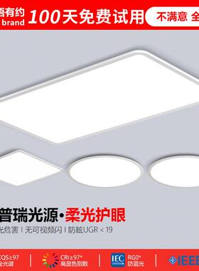 超薄极简客厅吸顶灯现代简约大气智能全光谱护眼灯具组合全屋套餐