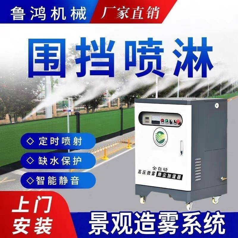 造雾机全自动雾桩喷淋车间除尘降温消毒通道雾森系统工地围挡喷淋