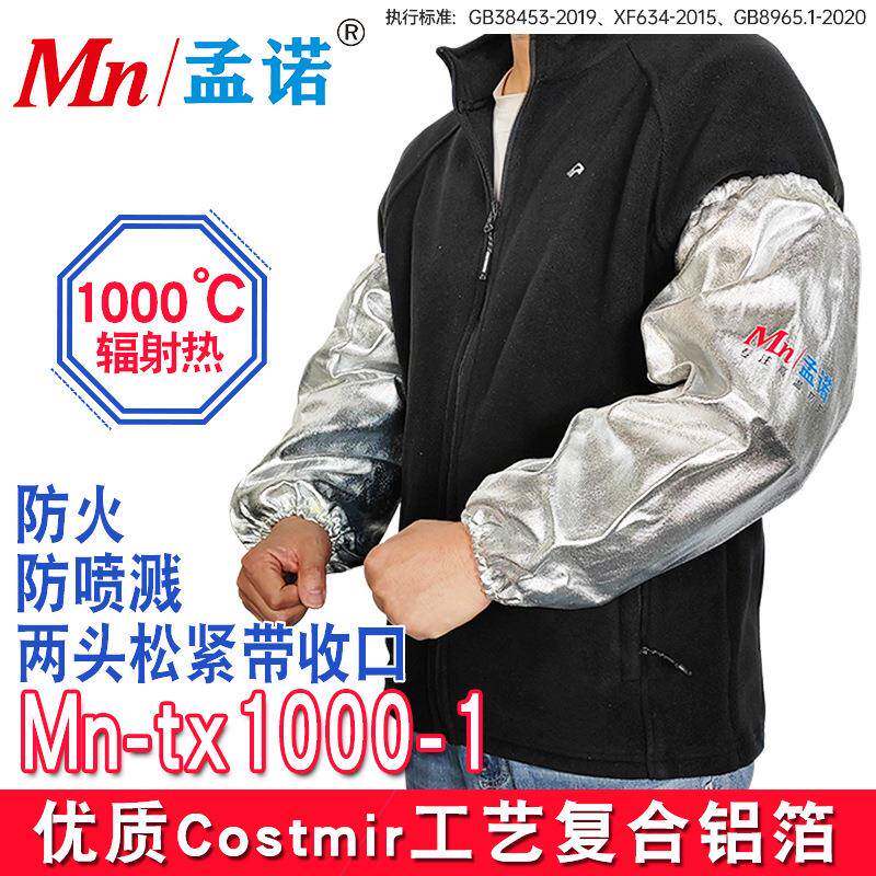 耐高温套袖1000度隔热铝箔护臂防火袖套防烫护袖