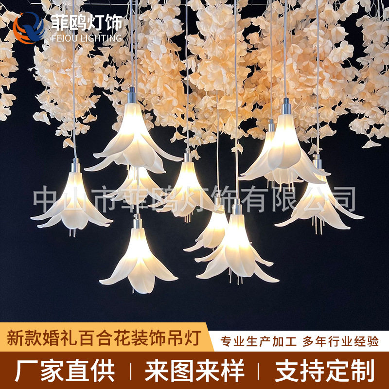 新款婚礼百合花装饰吊灯创意婚庆仿真花道具舞台发光亚克力吊顶灯