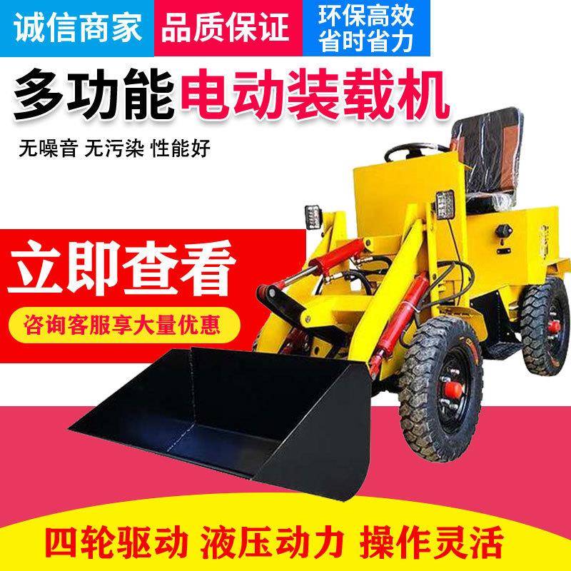 新能源农用推土物料轻度铲挖装载机四轮带工地料斗加装式电动铲车