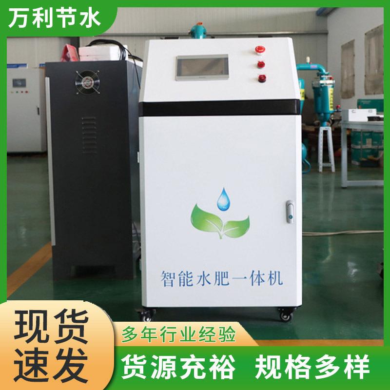 智能水肥一体机大棚滴灌喷灌农业灌溉施肥设备果园农田施肥器