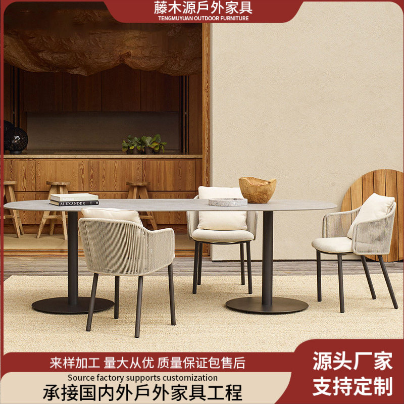 户外桌椅露天休闲藤椅组合庭院阳台桌椅简约大长桌餐桌椅藤编家具