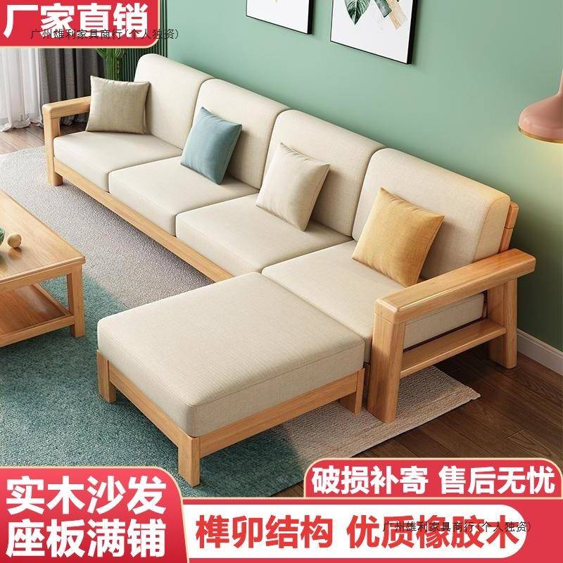 全实木沙发组合客厅现代简约沙发床两用小户型布艺轻奢复古新中式