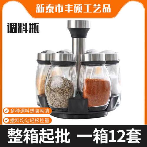 一箱12套调味瓶150ml旋转玻璃调味罐多孔胡椒粉烧烤撒料瓶调料瓶